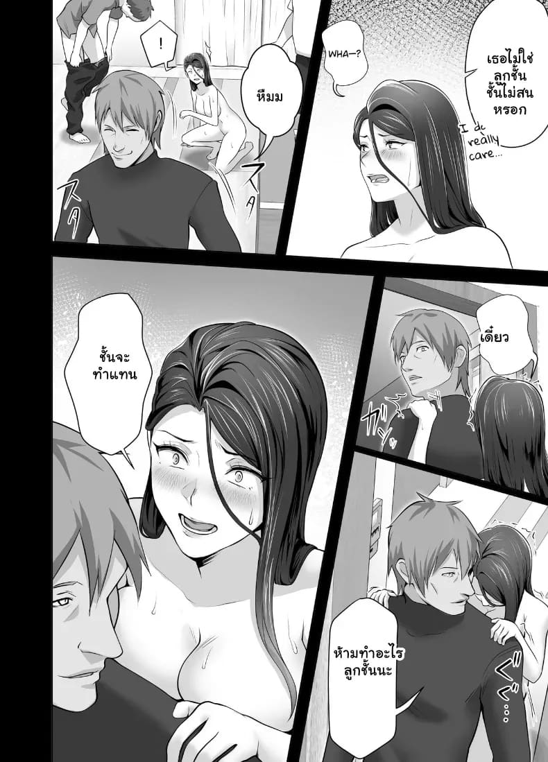 จัดหนักคุณแม่เลี้ยงเดี่ยว ปลุกกามอารมณ์สาวใหญ่จนยอมจำนน 77