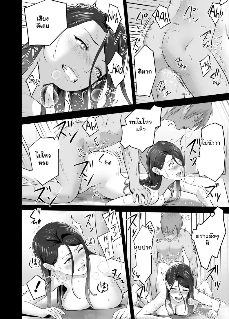 จัดหนักคุณแม่เลี้ยงเดี่ยว ปลุกกามอารมณ์สาวใหญ่จนยอมจำนน 85