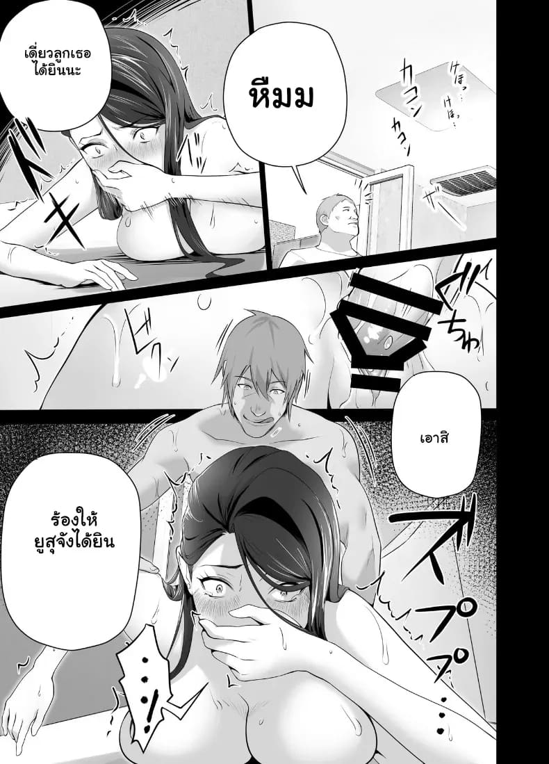 จัดหนักคุณแม่เลี้ยงเดี่ยว ปลุกกามอารมณ์สาวใหญ่จนยอมจำนน 86