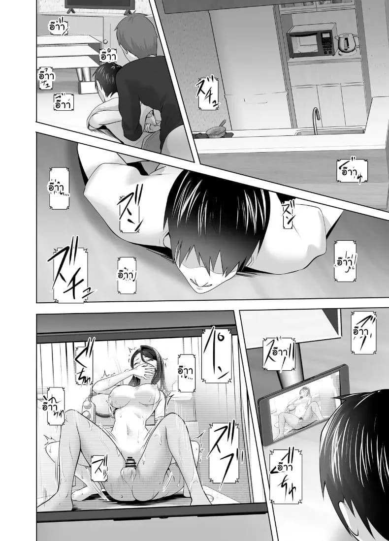 จัดหนักคุณแม่เลี้ยงเดี่ยว ปลุกกามอารมณ์สาวใหญ่จนยอมจำนน 87