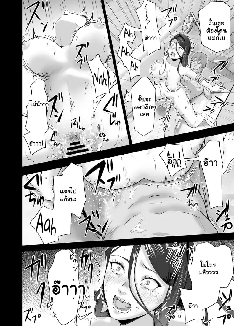 จัดหนักคุณแม่เลี้ยงเดี่ยว ปลุกกามอารมณ์สาวใหญ่จนยอมจำนน 91