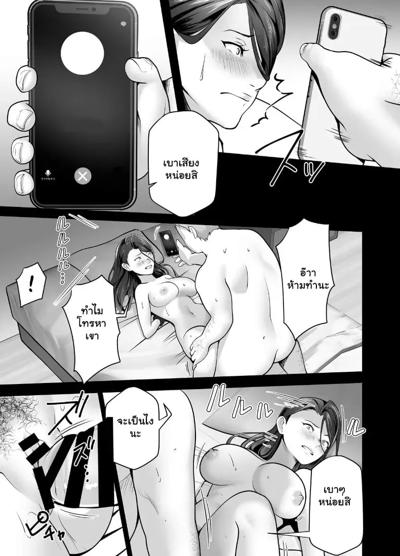 จัดหนักคุณแม่เลี้ยงเดี่ยว ปลุกกามอารมณ์สาวใหญ่จนยอมจำนน 110