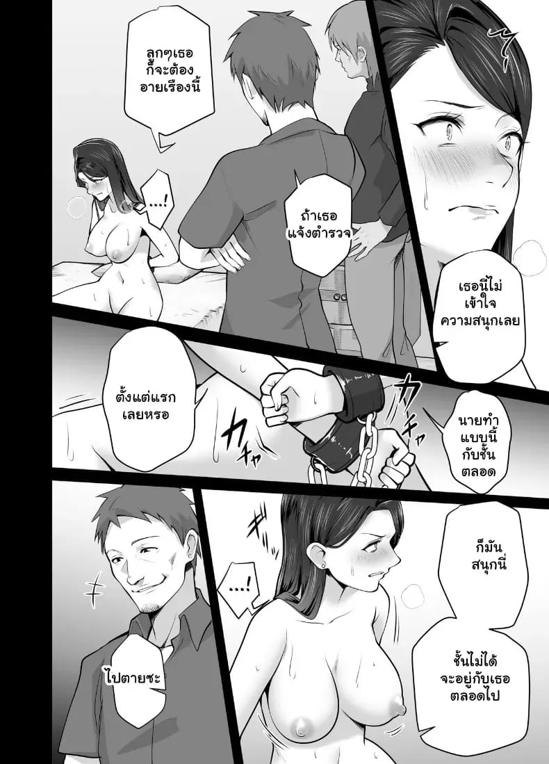 จัดหนักคุณแม่เลี้ยงเดี่ยว ปลุกกามอารมณ์สาวใหญ่จนยอมจำนน 123