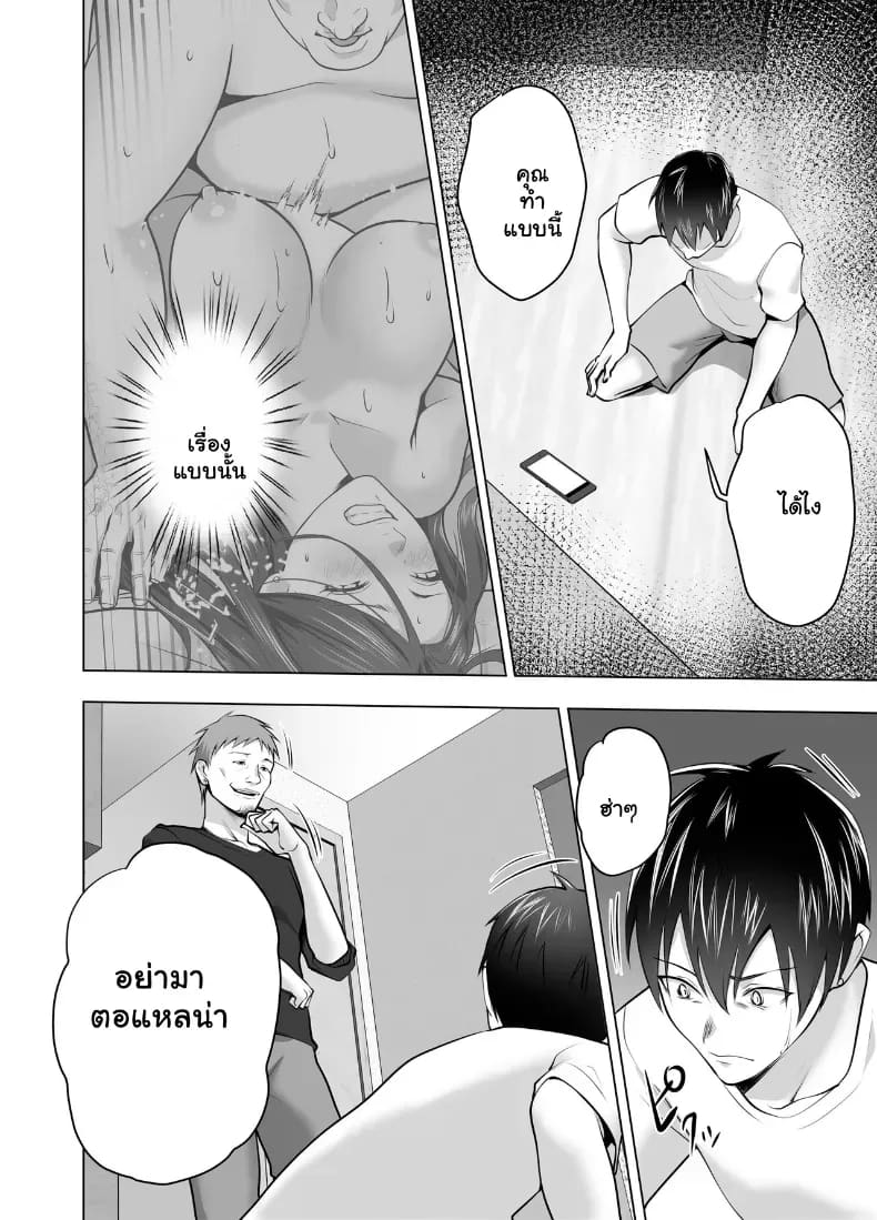จัดหนักคุณแม่เลี้ยงเดี่ยว ปลุกกามอารมณ์สาวใหญ่จนยอมจำนน 127