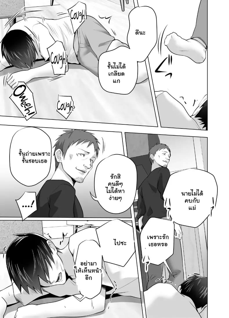 จัดหนักคุณแม่เลี้ยงเดี่ยว ปลุกกามอารมณ์สาวใหญ่จนยอมจำนน 130