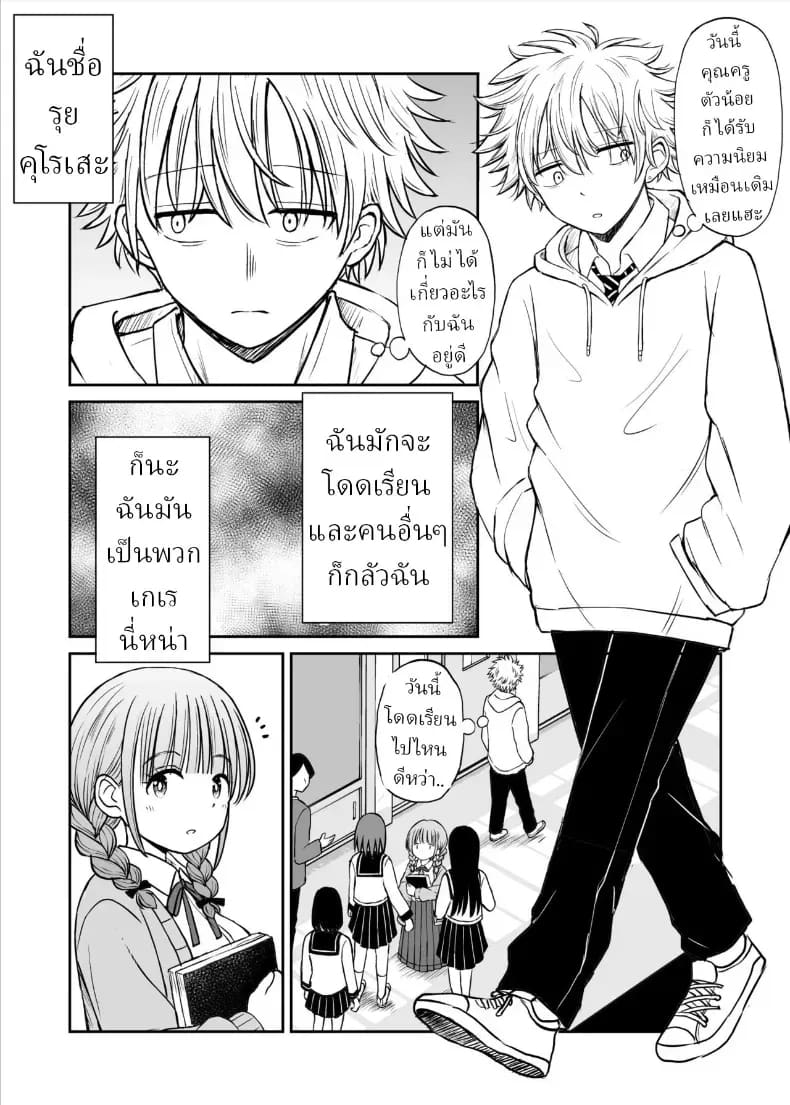 อาจารย์หน้าเด็กอกตู้ม 4