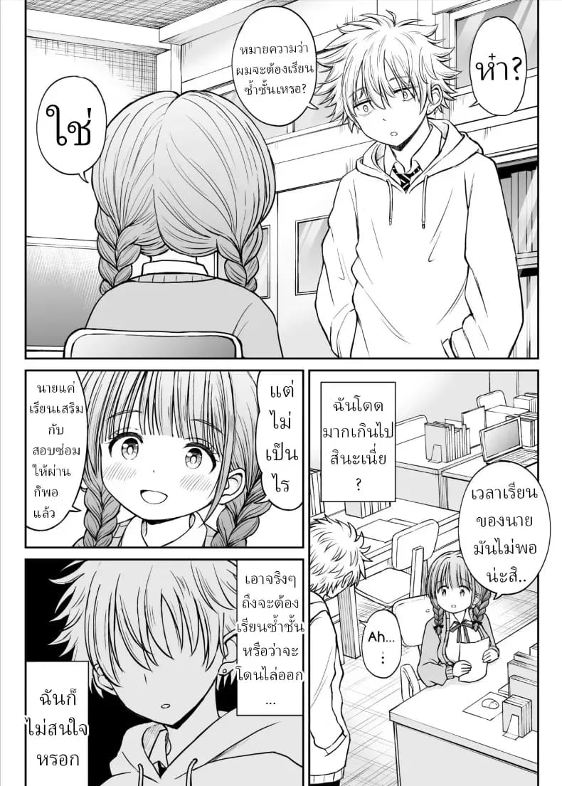 อาจารย์หน้าเด็กอกตู้ม 5