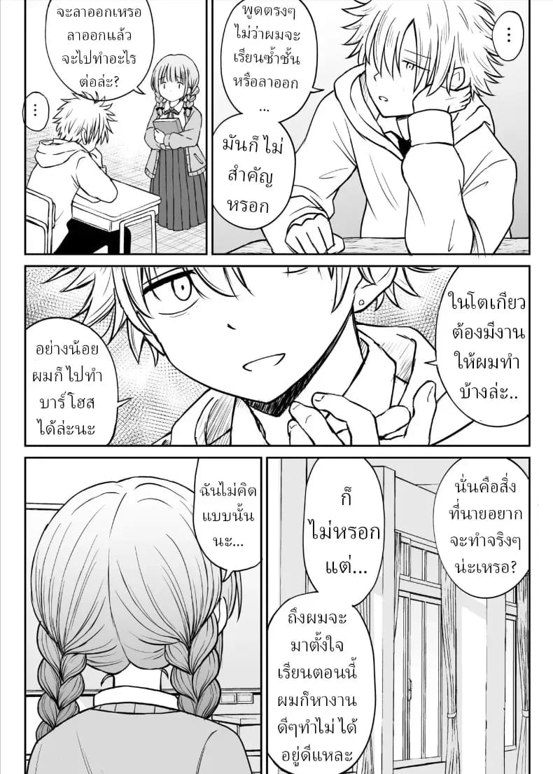 อาจารย์หน้าเด็กอกตู้ม 8