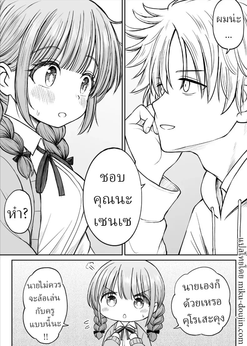 อาจารย์หน้าเด็กอกตู้ม 13