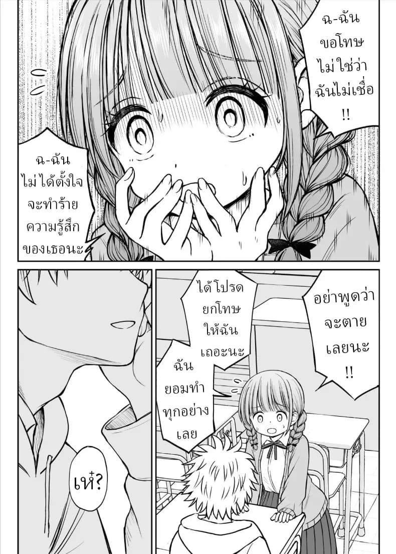 อาจารย์หน้าเด็กอกตู้ม 15