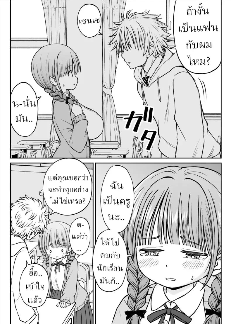อาจารย์หน้าเด็กอกตู้ม 16