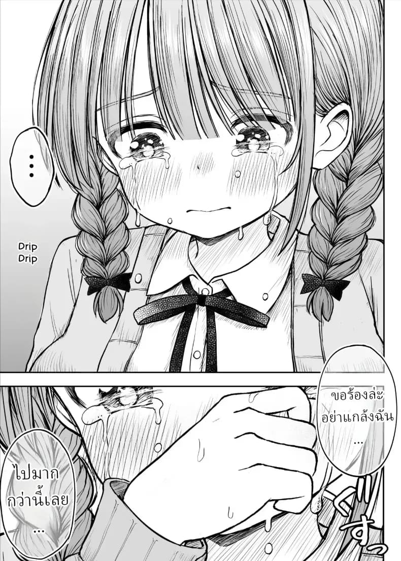 อาจารย์หน้าเด็กอกตู้ม 18