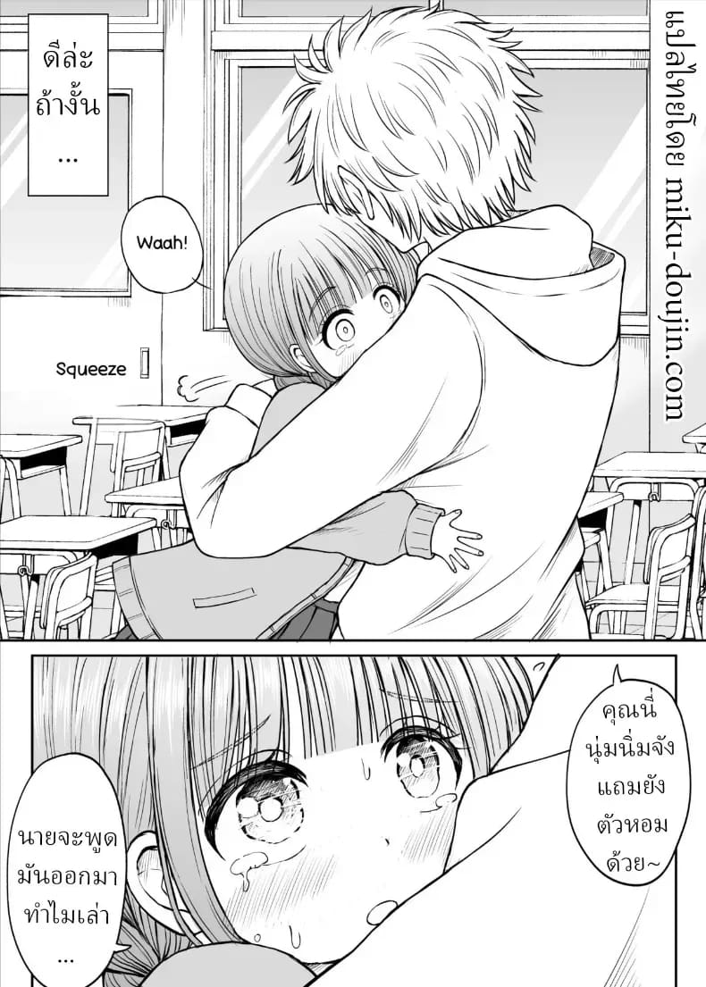 อาจารย์หน้าเด็กอกตู้ม 20