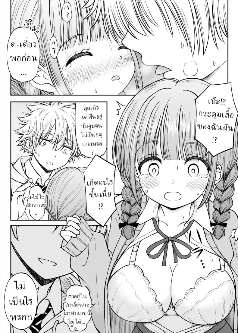 อาจารย์หน้าเด็กอกตู้ม 24