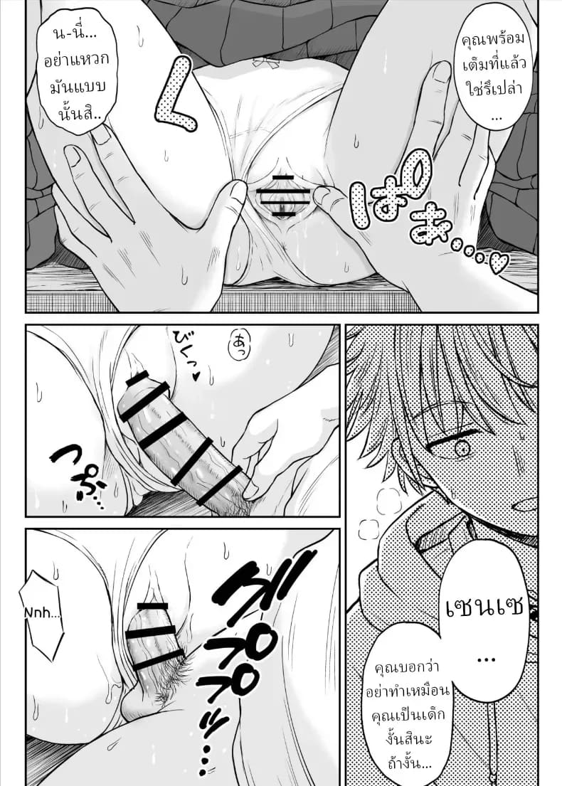 อาจารย์หน้าเด็กอกตู้ม 43