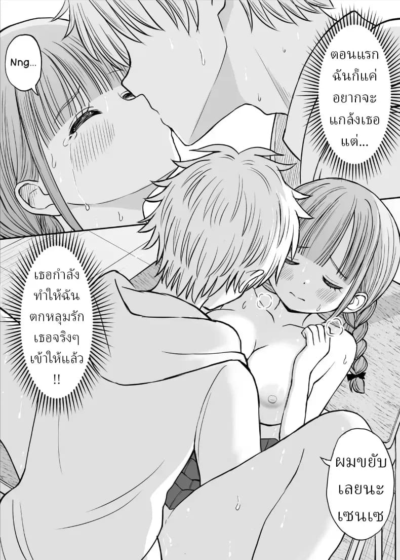 อาจารย์หน้าเด็กอกตู้ม 46
