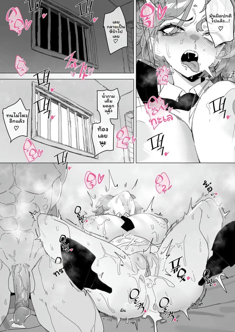 เบิร์นน้องสาวให้แตกใน 13