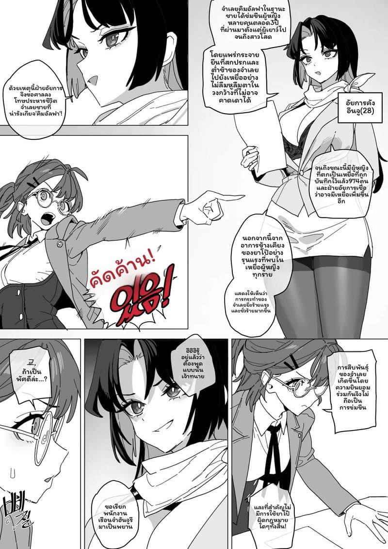 เบิร์นน้องสาวให้แตกใน 16