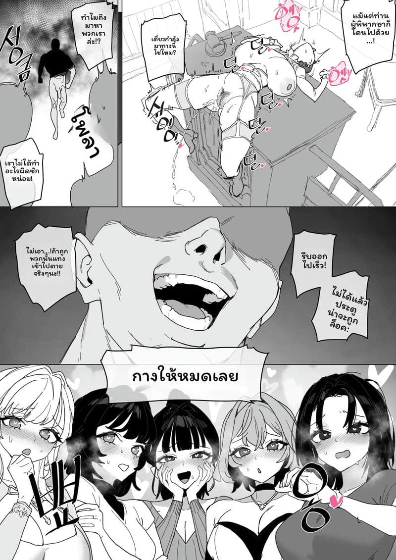เบิร์นน้องสาวให้แตกใน 26