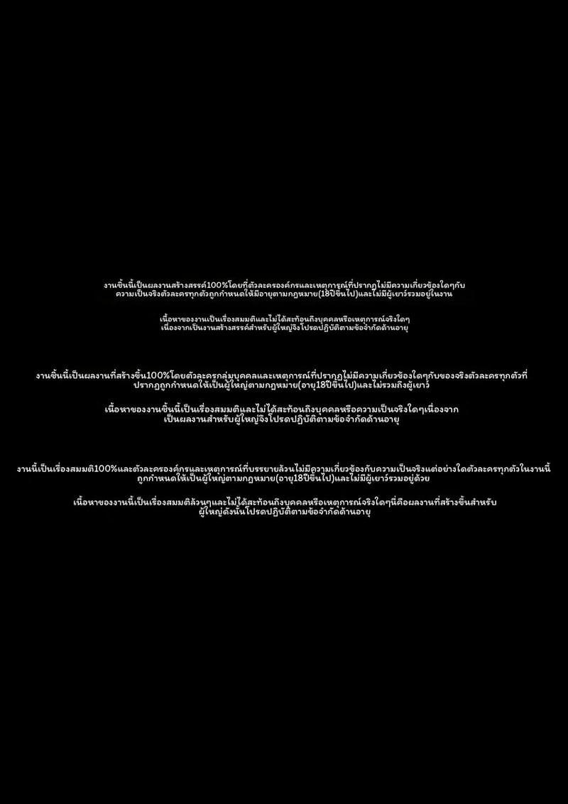 เบิร์นน้องสาวให้แตกใน 29