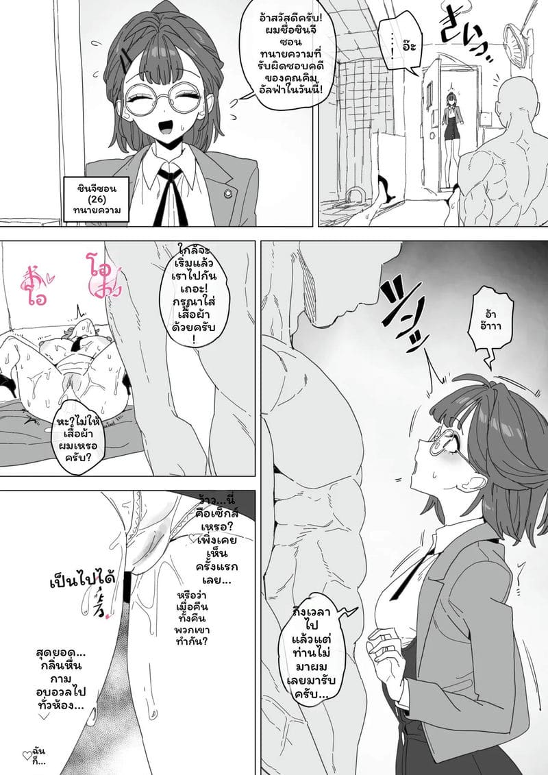 เบิร์นน้องสาวให้แตกใน 41
