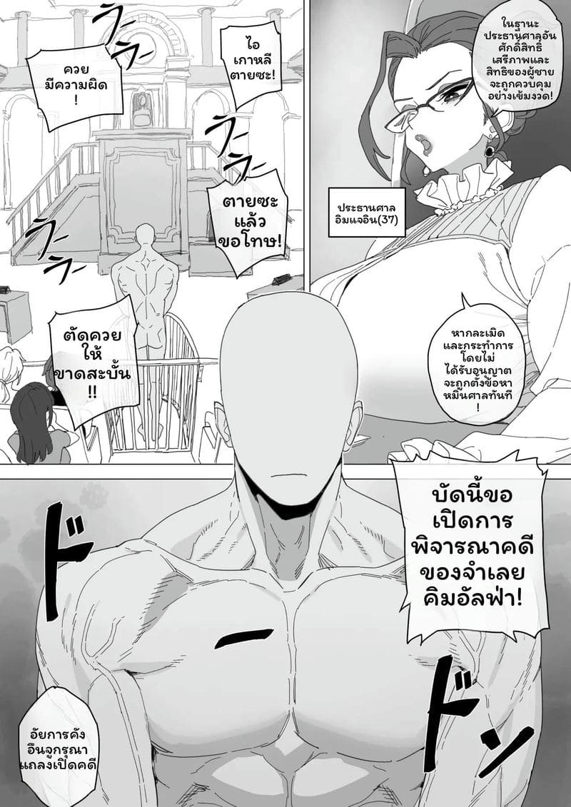 เบิร์นน้องสาวให้แตกใน 42