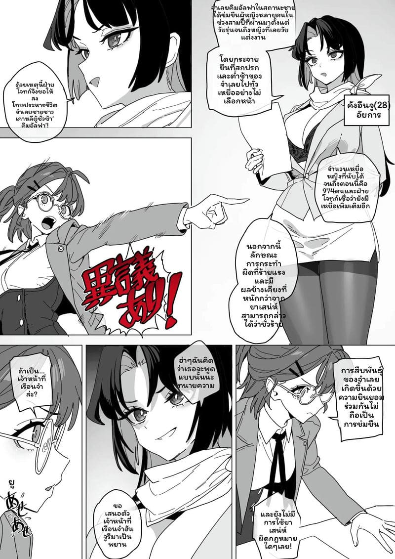 เบิร์นน้องสาวให้แตกใน 43