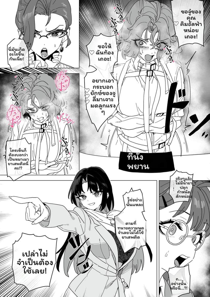 เบิร์นน้องสาวให้แตกใน 44