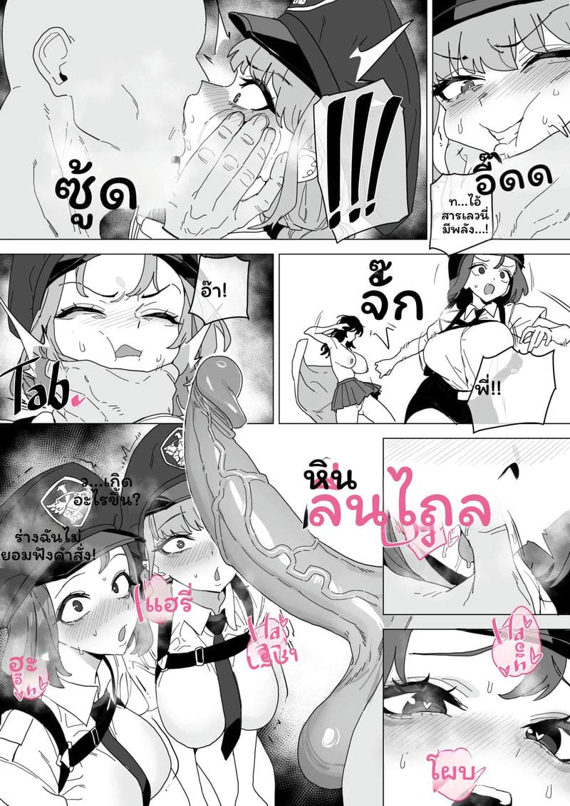เบิร์นน้องสาวให้แตกใน 61