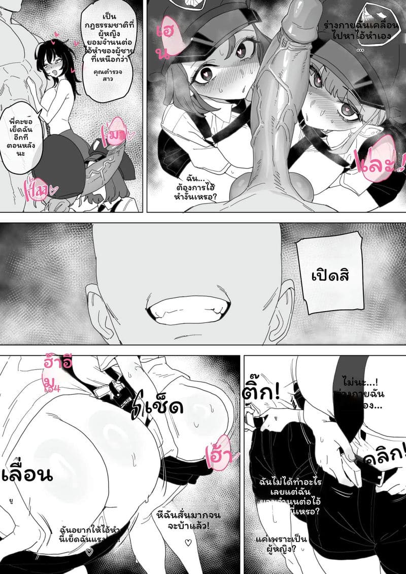 เบิร์นน้องสาวให้แตกใน 62