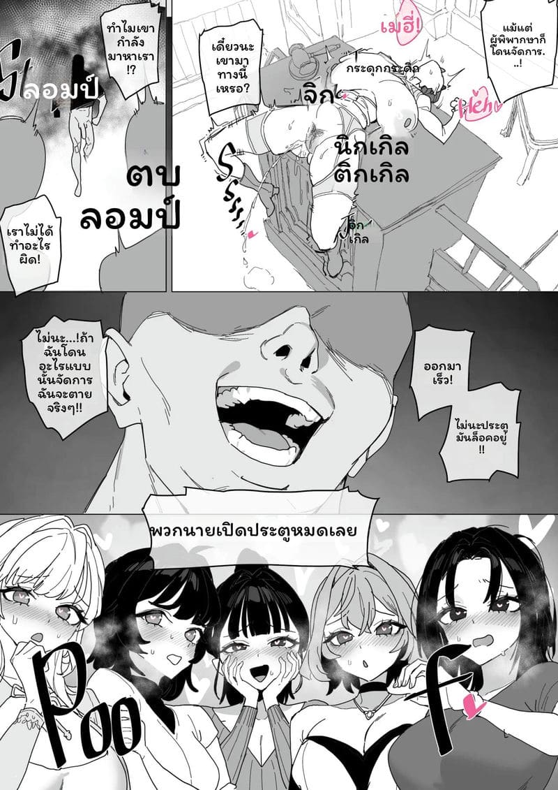 เบิร์นน้องสาวให้แตกใน 80
