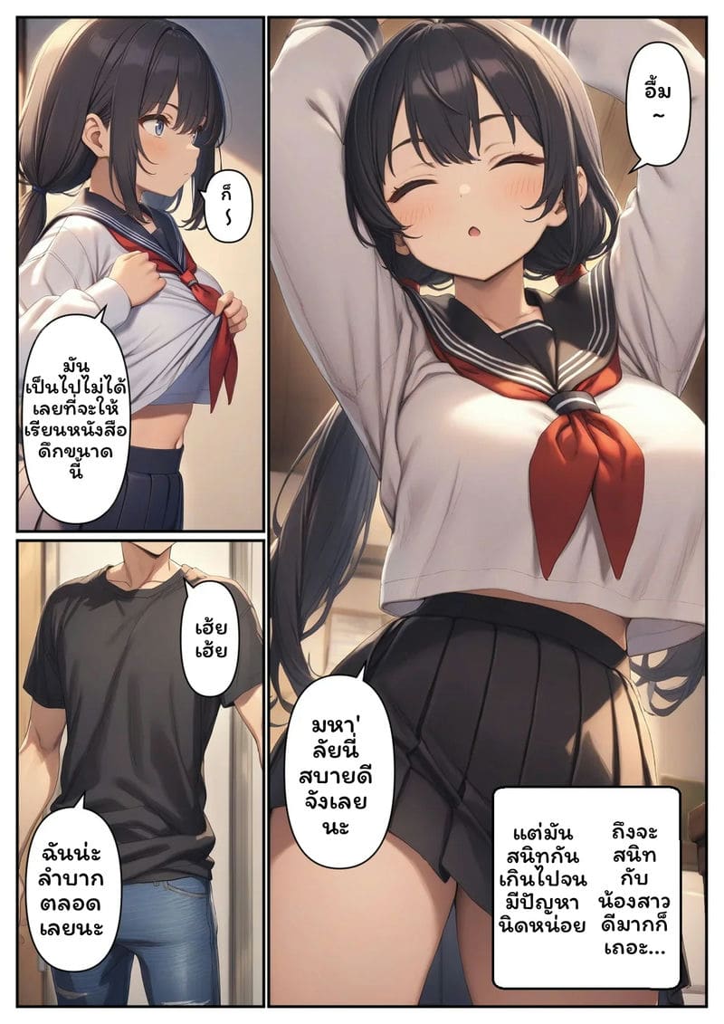 น้องสาวโชว์นม 1