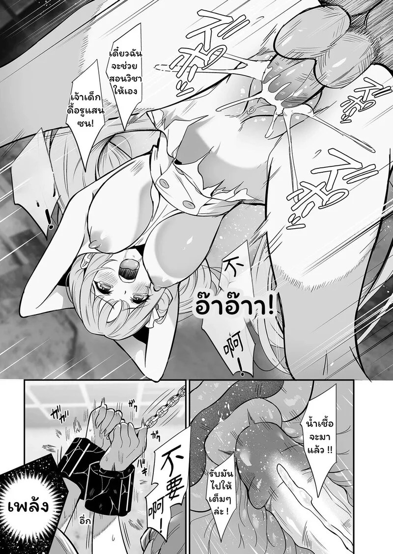 เส้นขนานระหว่างความรักกับความอับอาย 14