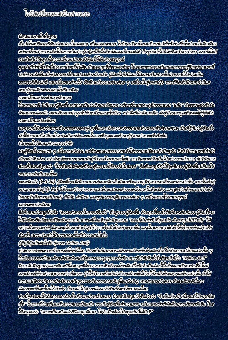หนุ่มบริสุทธิ์คนสุดท้าย 33