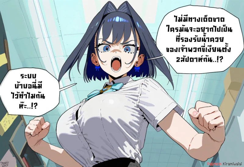 อ่านโดจิน ห้องน้ำมนุษย์ หน้า 5 แปลไทย