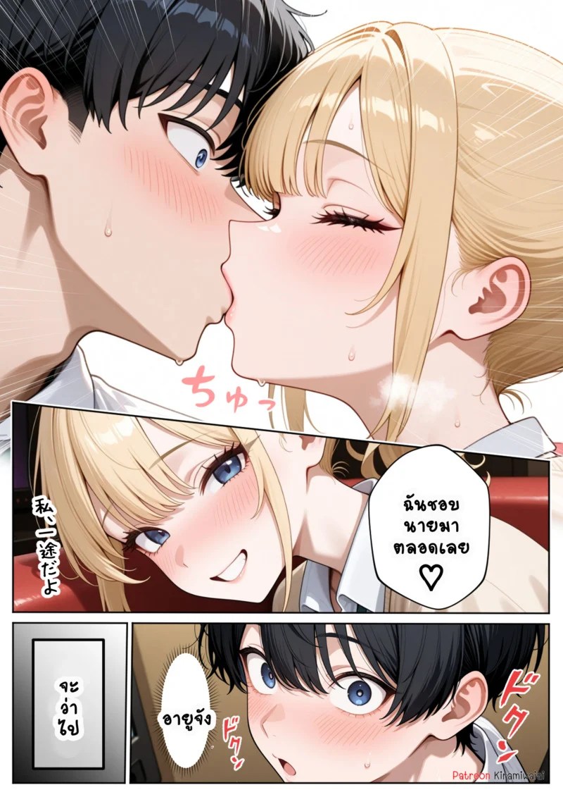 สาวแกลคนนั้นคือเพื่อนของผม 8