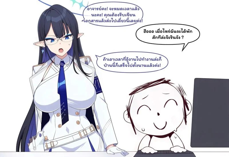 ก้าวแรกของความเข้าใจ 20