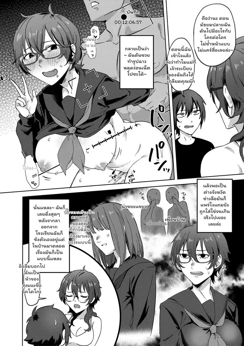 ความยุ่งเหยิงในเงามืด 23