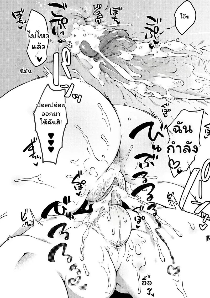 ความยุ่งเหยิงในเงามืด 39