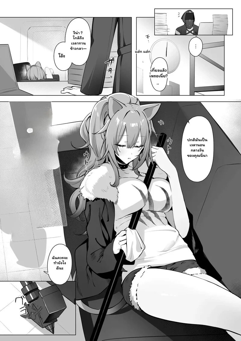 แผนรักลับฉบับด็อกเตอร์ 3