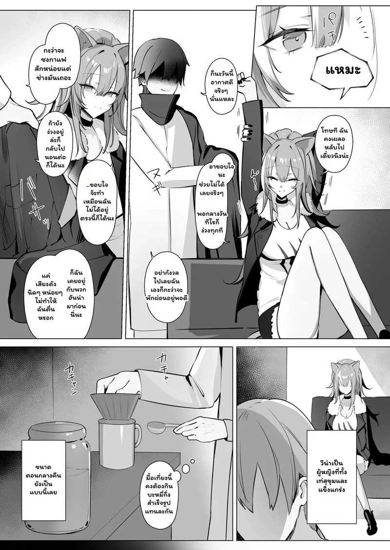 แผนรักลับฉบับด็อกเตอร์ 4