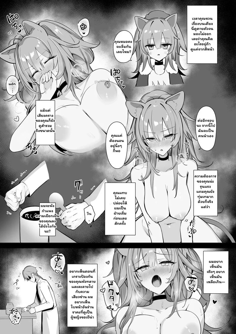 แผนรักลับฉบับด็อกเตอร์ 5