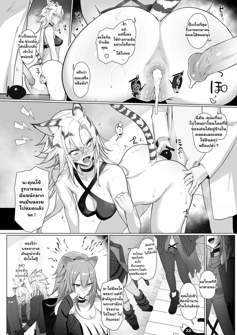 แผนรักลับฉบับด็อกเตอร์ 24