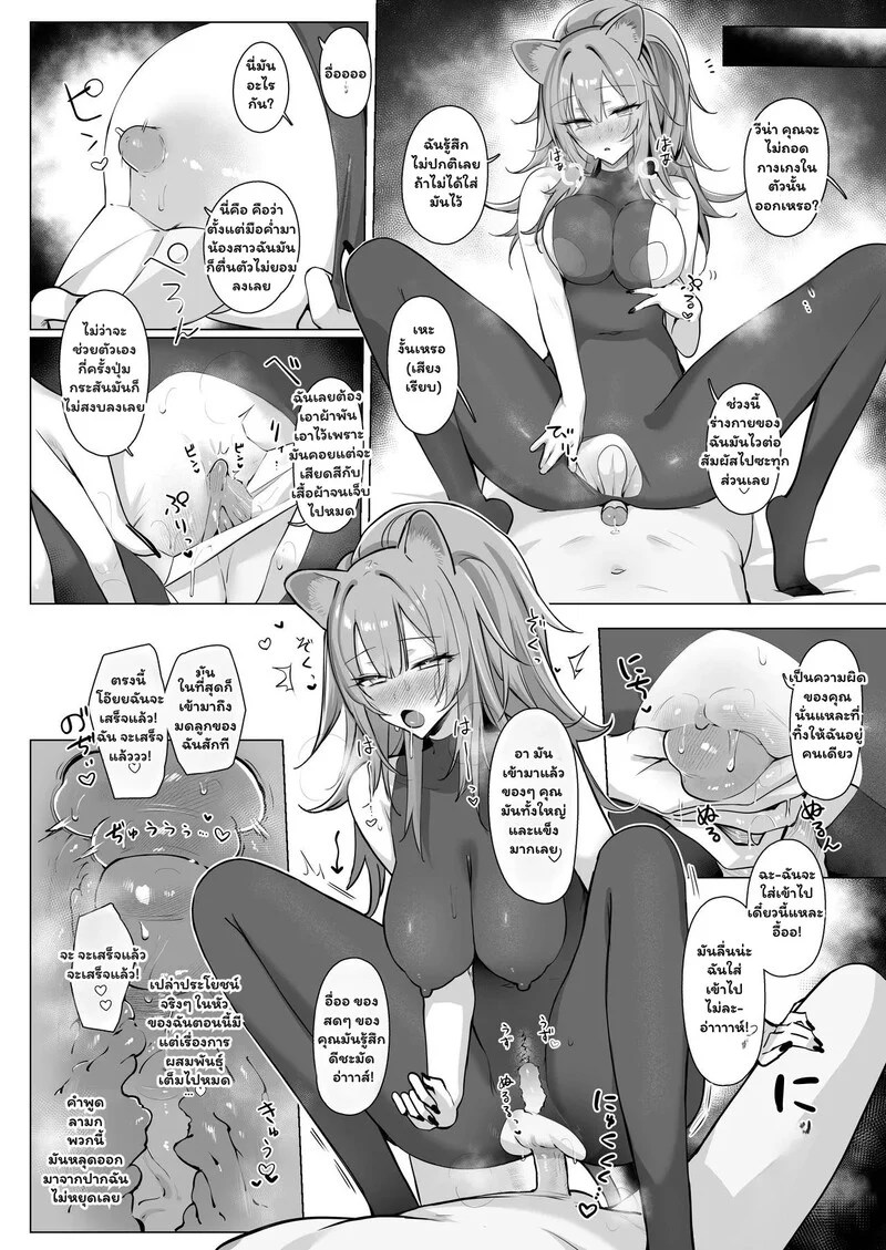 แผนรักลับฉบับด็อกเตอร์ 30