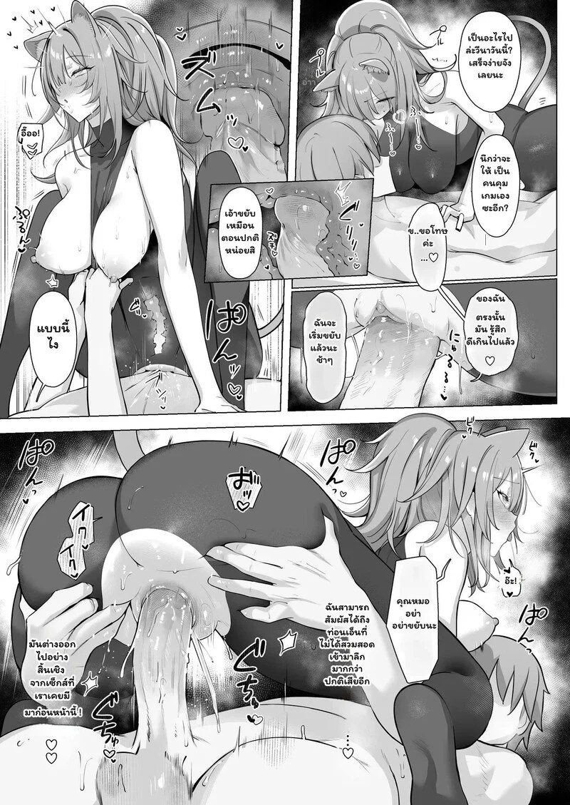 แผนรักลับฉบับด็อกเตอร์ 31