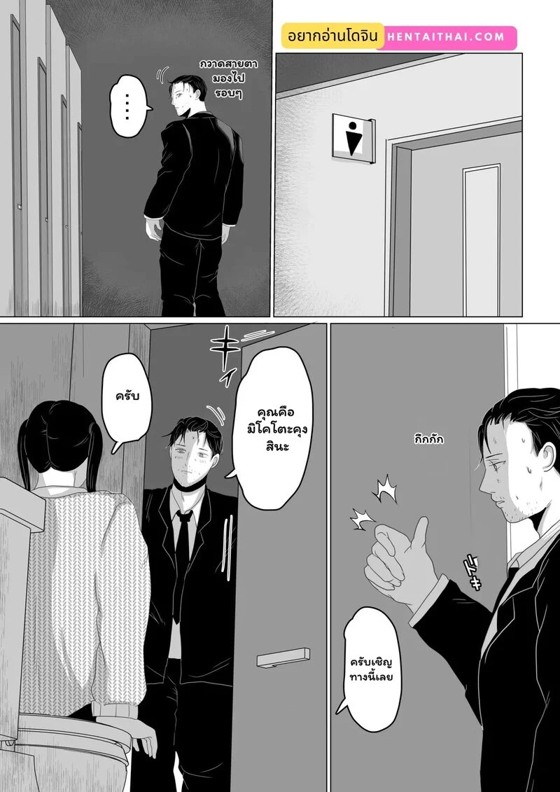 เงียบไว้... แต่อย่าให้ใจหยุดเต้น 2