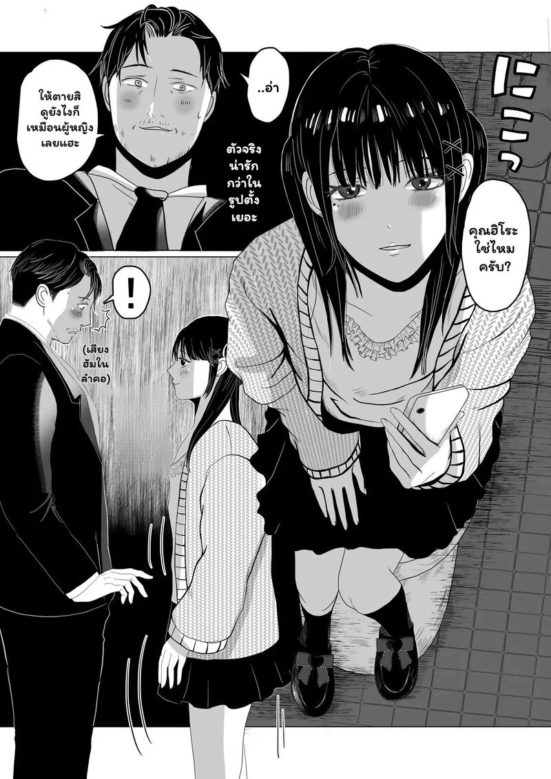 เงียบไว้... แต่อย่าให้ใจหยุดเต้น 3