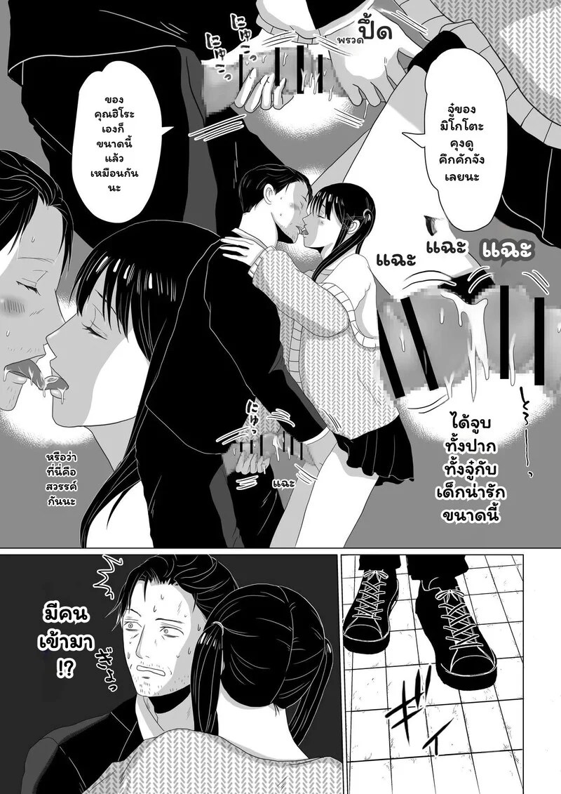 เงียบไว้... แต่อย่าให้ใจหยุดเต้น 6