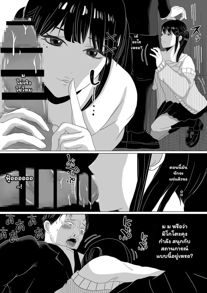 เงียบไว้... แต่อย่าให้ใจหยุดเต้น 7