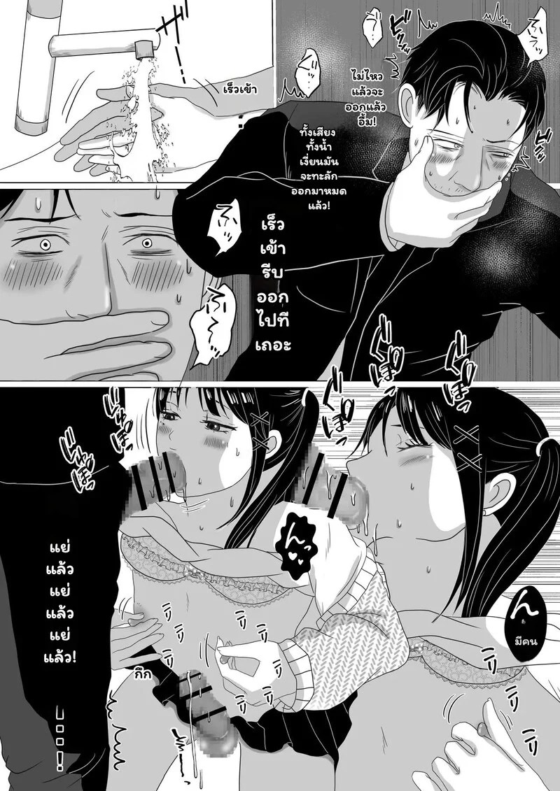 เงียบไว้... แต่อย่าให้ใจหยุดเต้น 9